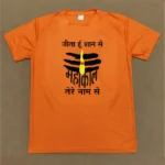 Kawad yatra t shirt -5